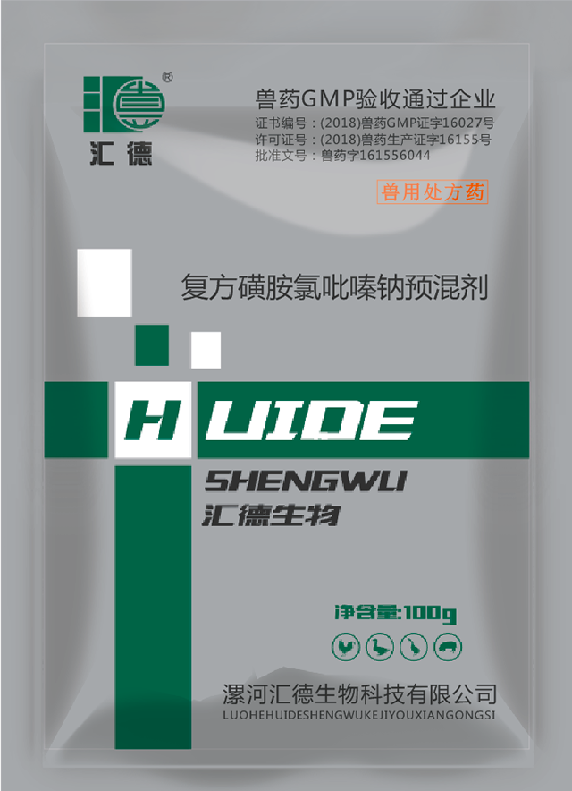 日逼视频网址13复方磺胺氯吡嗪钠预混剂